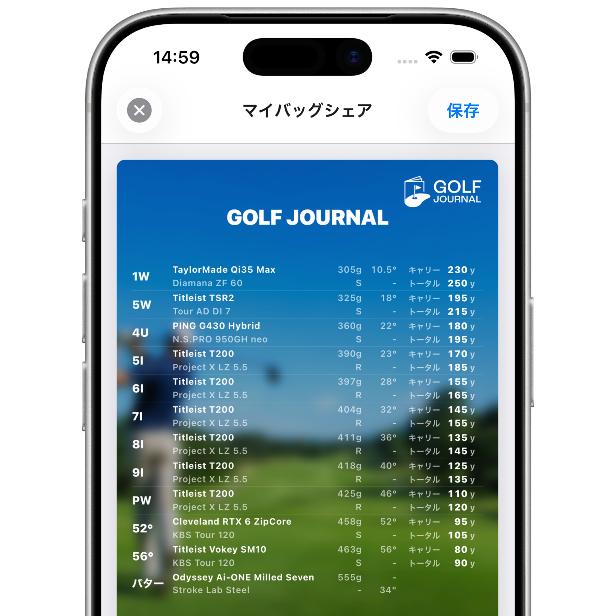 マイバッグ画面