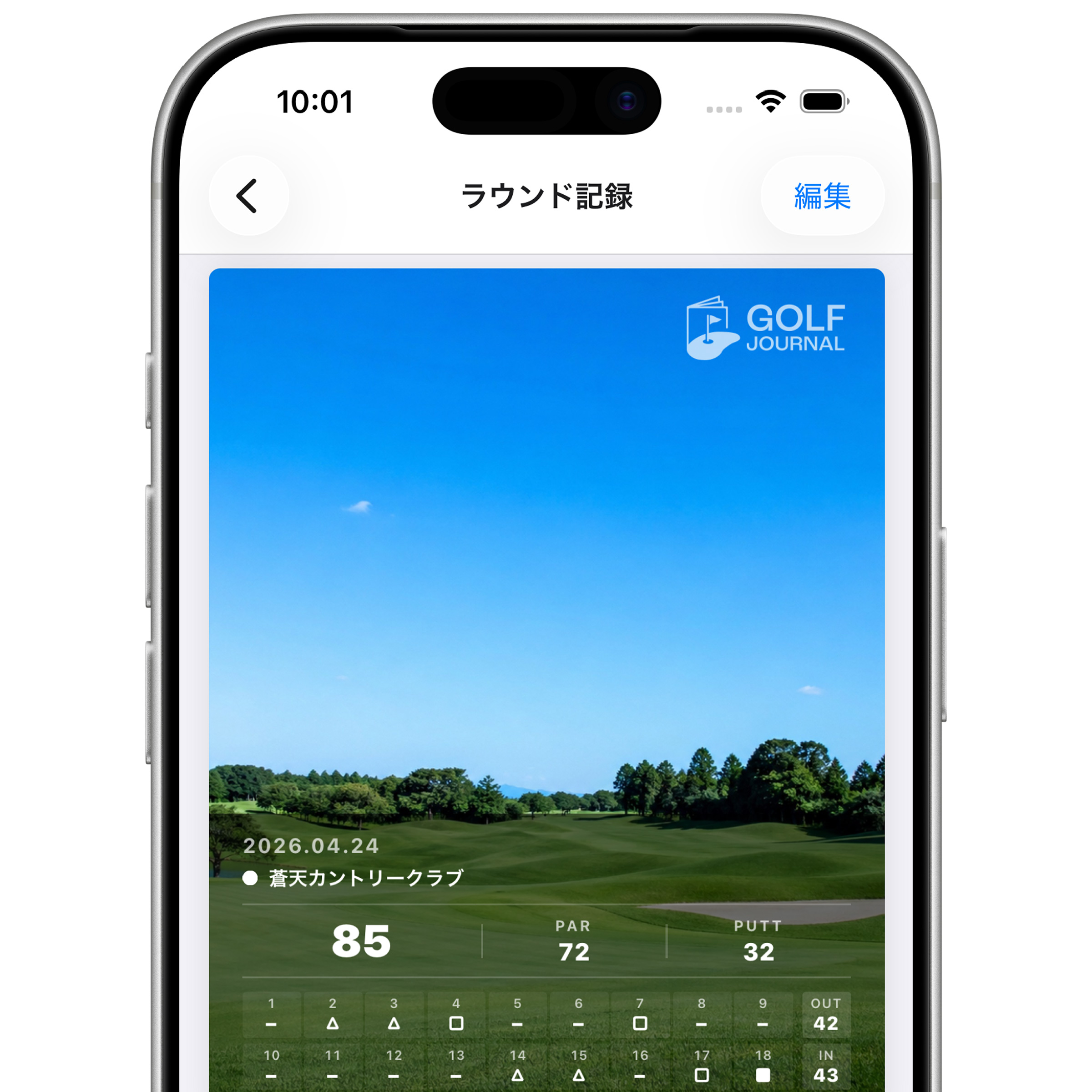 ラウンド記録画面